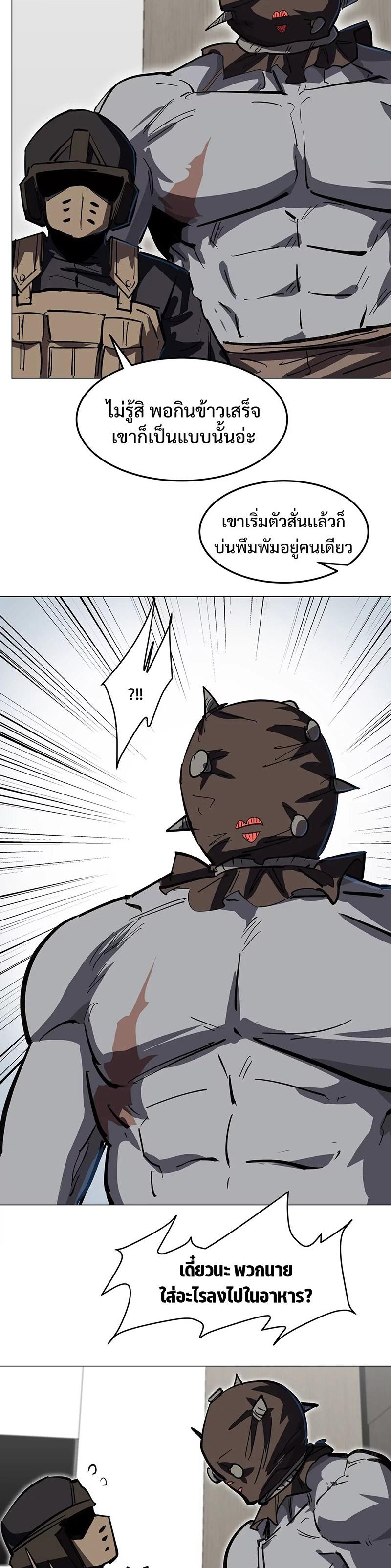 Mr.Zombie ตอนที่ 43 9