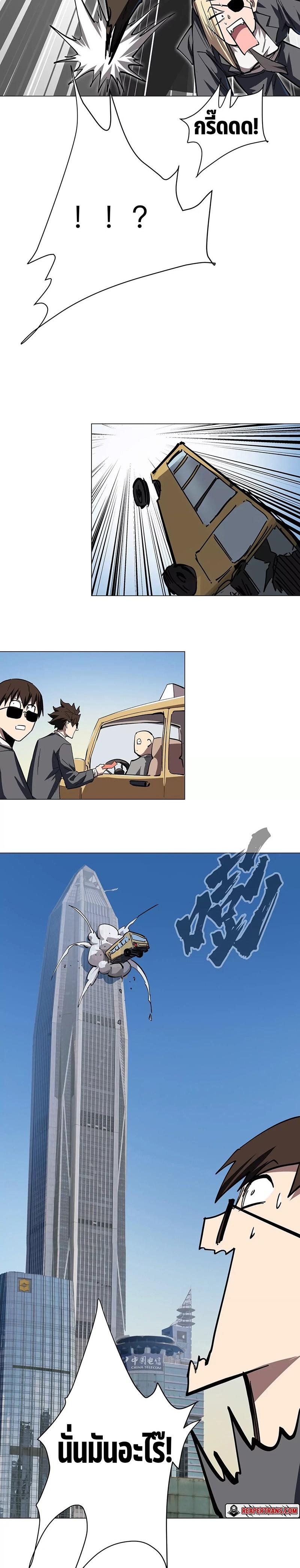 Mr.Zombie ตอนที่ 44 12