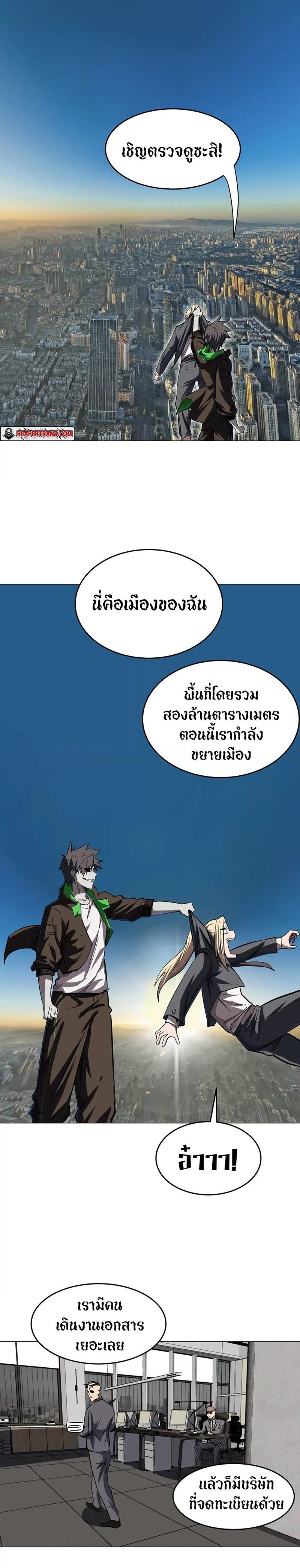 Mr.Zombie ตอนที่ 44 9