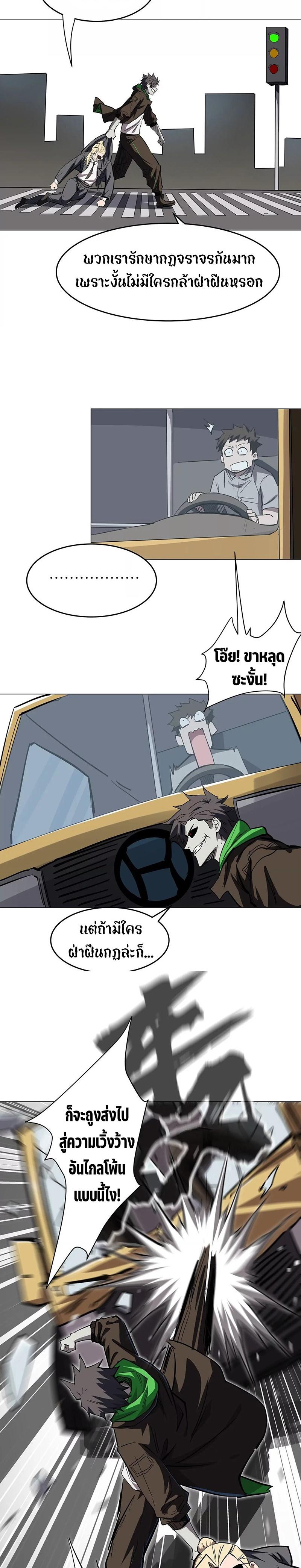 Mr.Zombie ตอนที่ 44 11