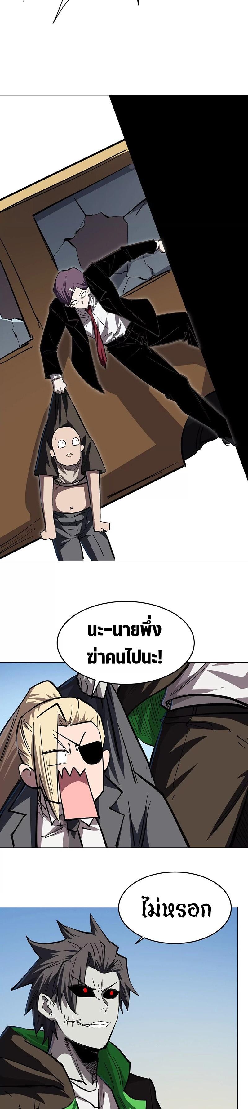 Mr.Zombie ตอนที่ 44 13