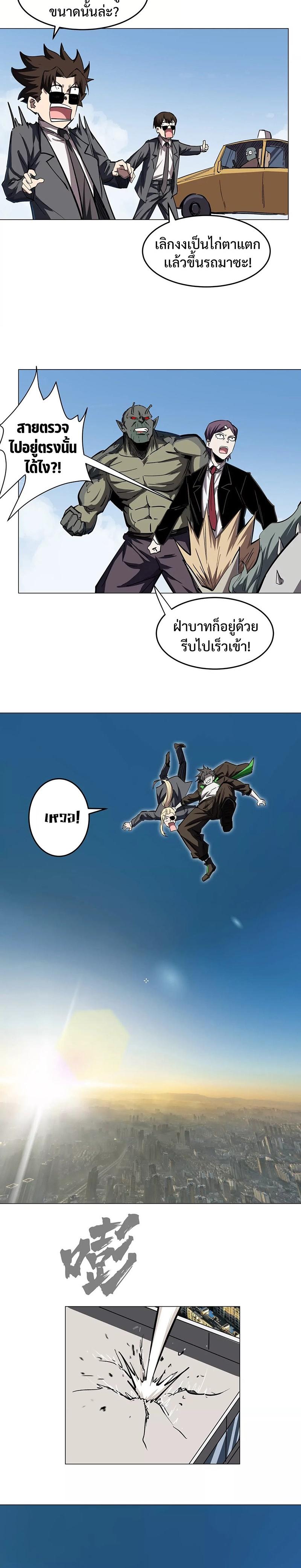 Mr.Zombie ตอนที่ 44 8