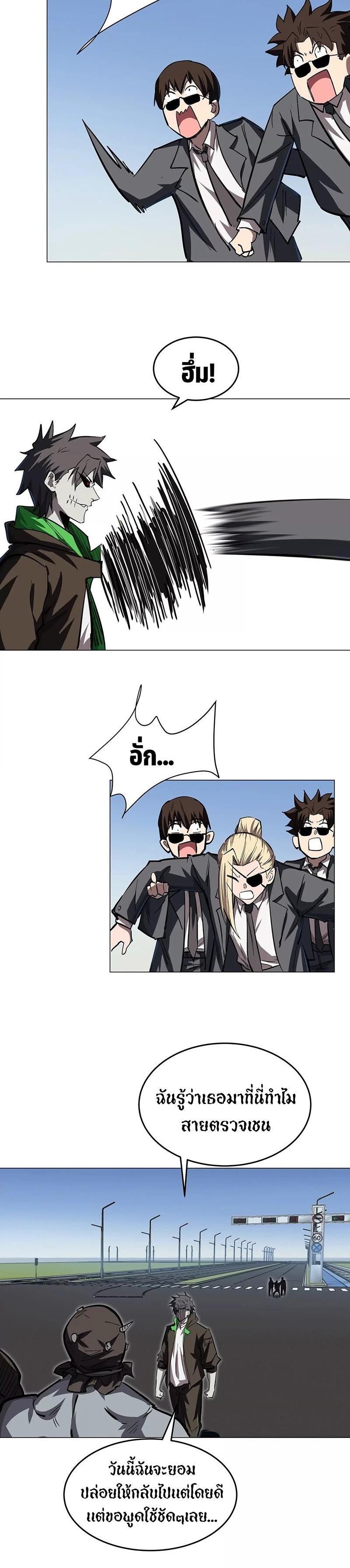 Mr.Zombie ตอนที่ 44 15