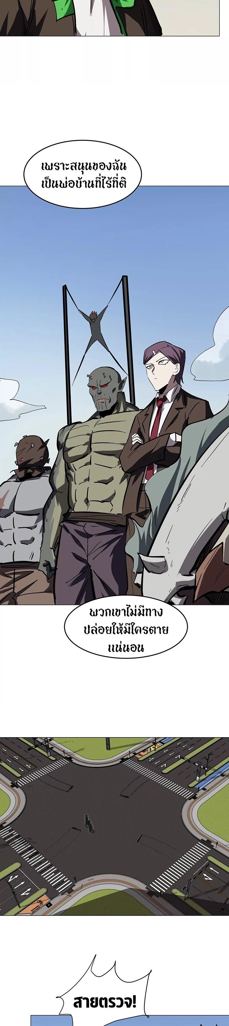 Mr.Zombie ตอนที่ 44 14