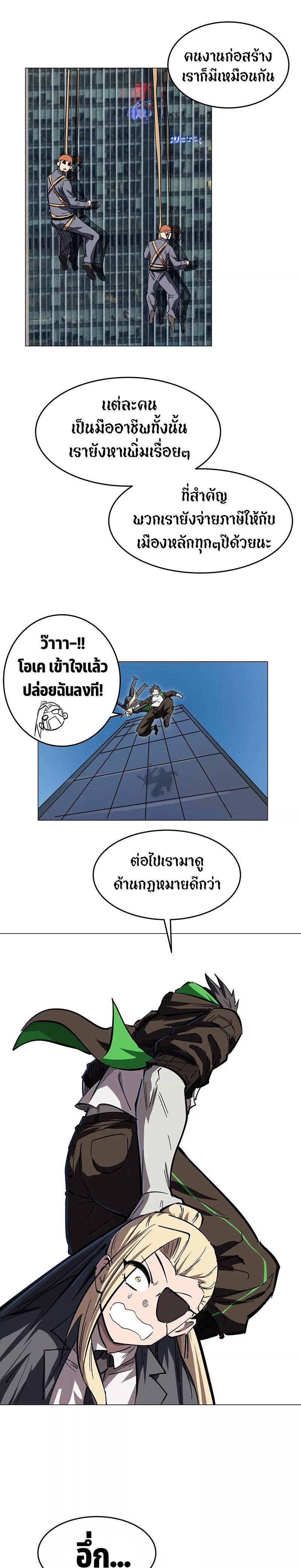 Mr.Zombie ตอนที่ 44 10