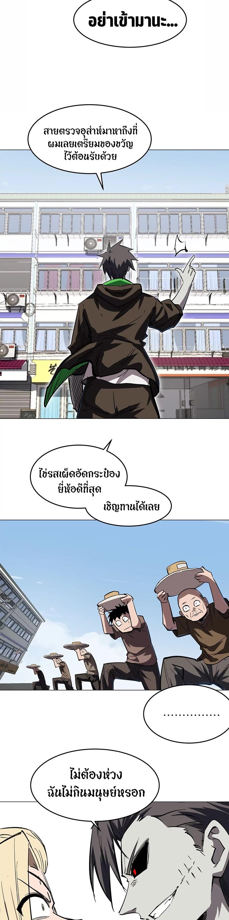Mr.Zombie ตอนที่ 44 5