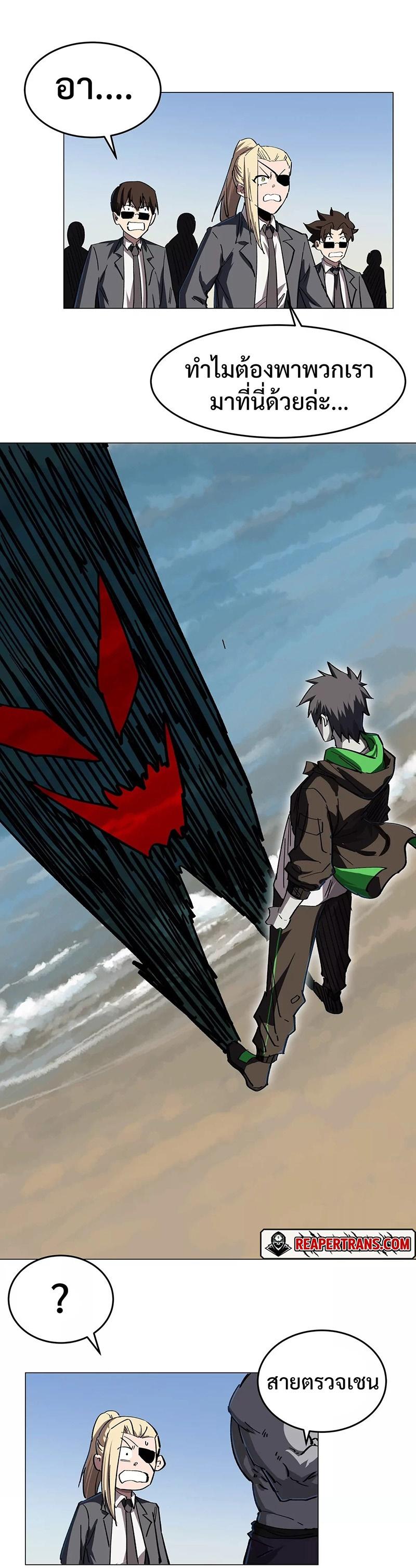 Mr.Zombie ตอนที่ 45 10