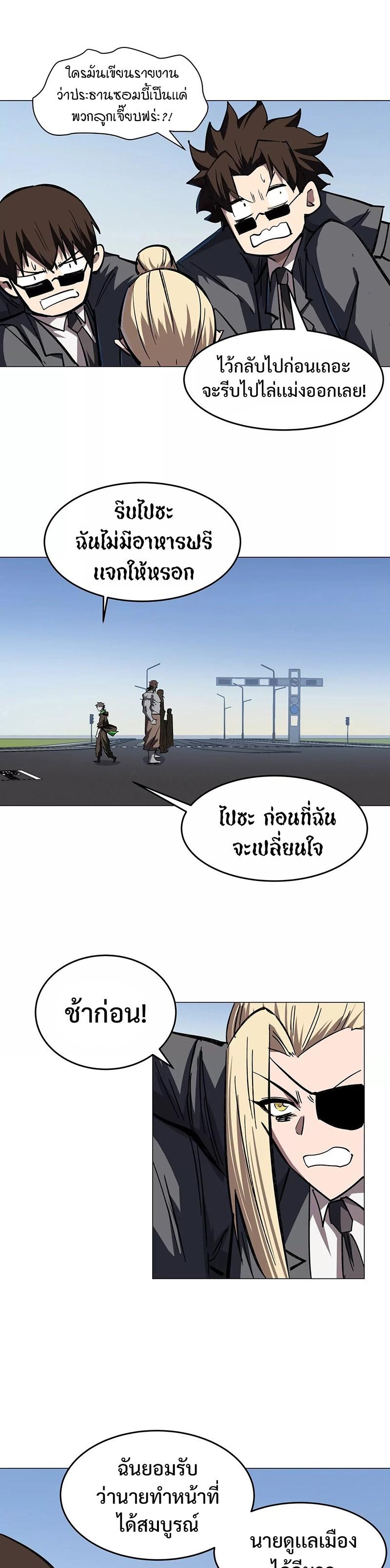 Mr.Zombie ตอนที่ 45 4