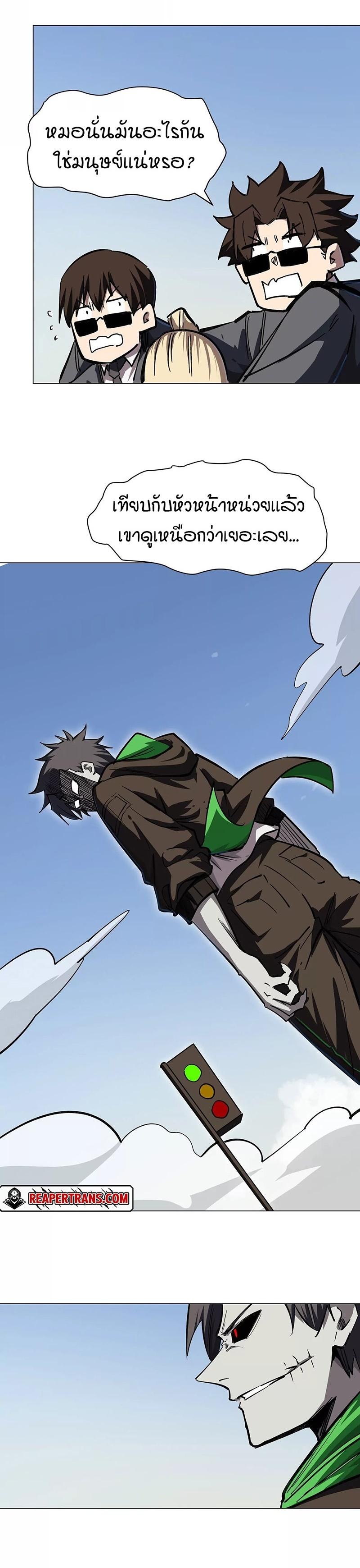 Mr.Zombie ตอนที่ 45 3