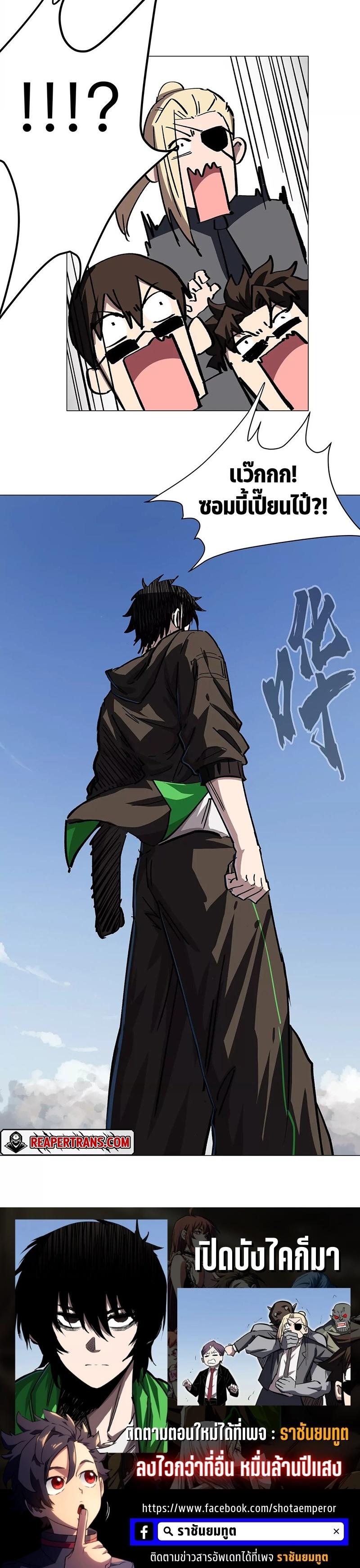 Mr.Zombie ตอนที่ 45 14