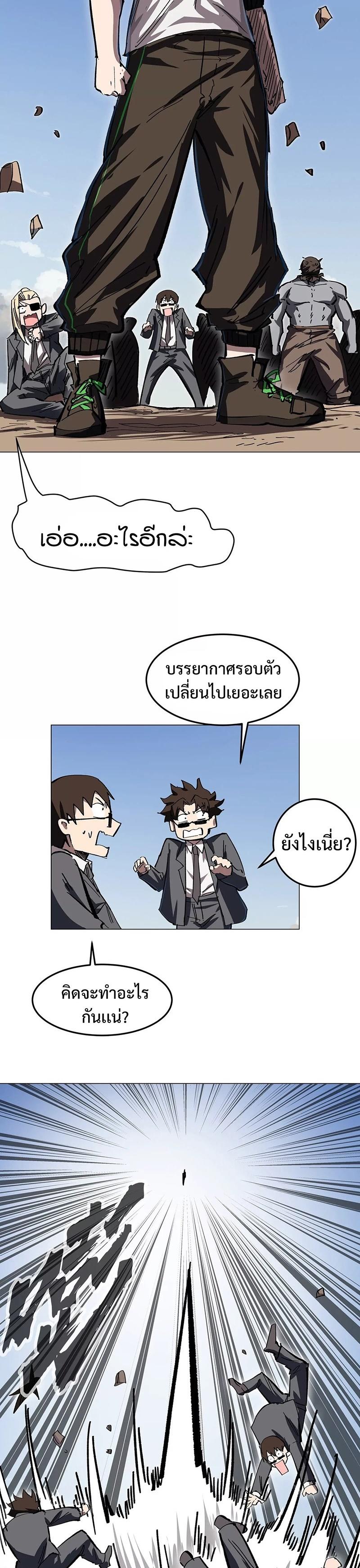 Mr.Zombie ตอนที่ 46 2