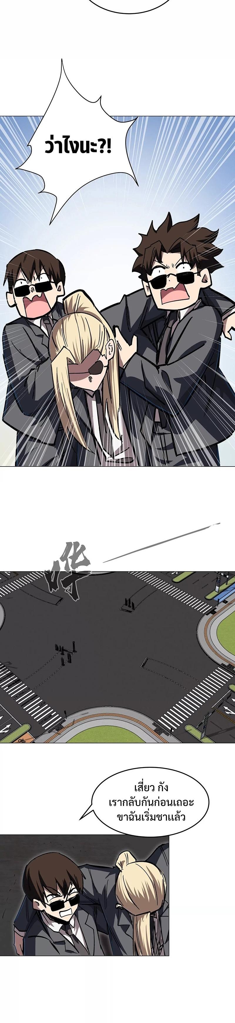 Mr.Zombie ตอนที่ 45 2