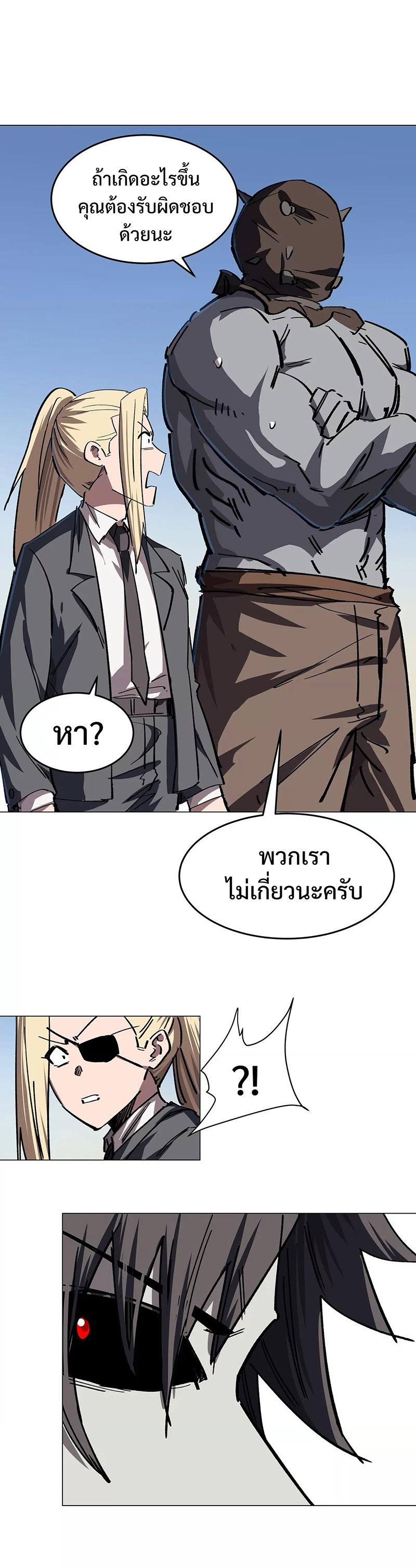 Mr.Zombie ตอนที่ 45 11