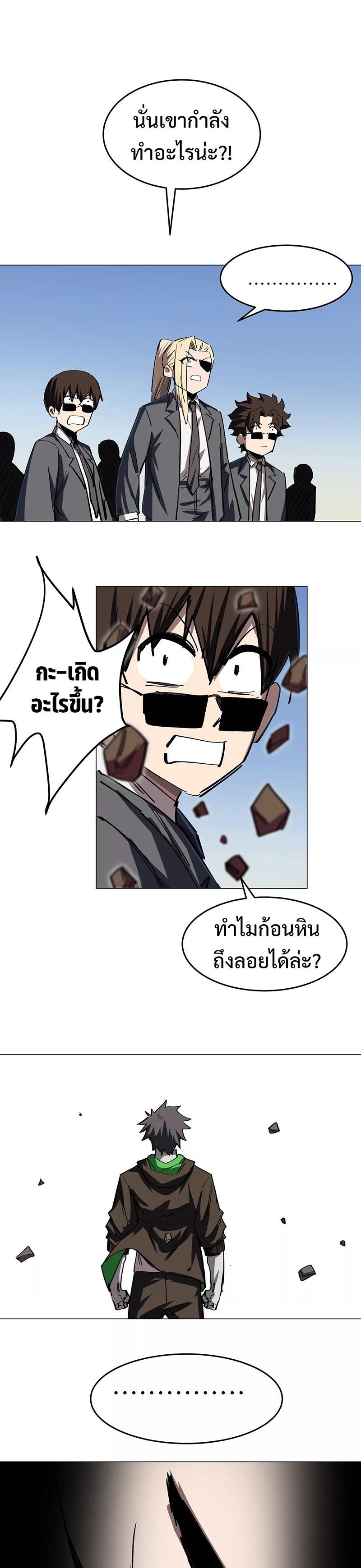 Mr.Zombie ตอนที่ 45 12
