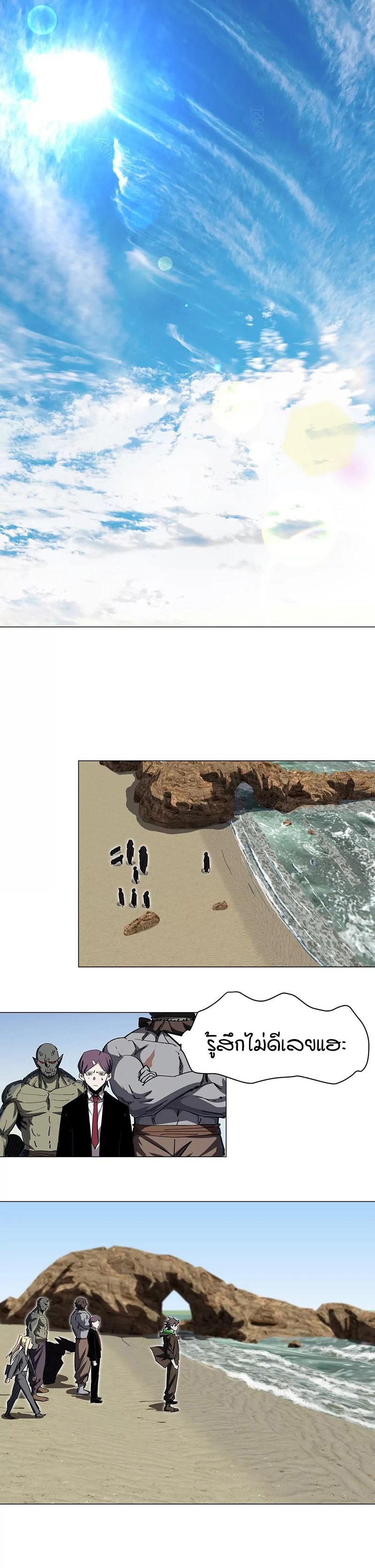 Mr.Zombie ตอนที่ 45 9