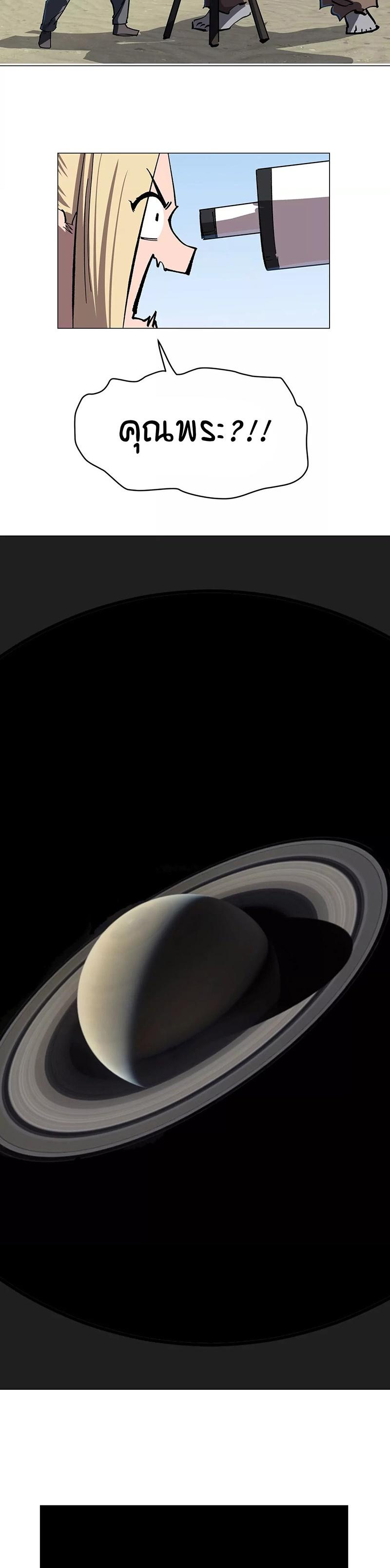 Mr.Zombie ตอนที่ 46 5