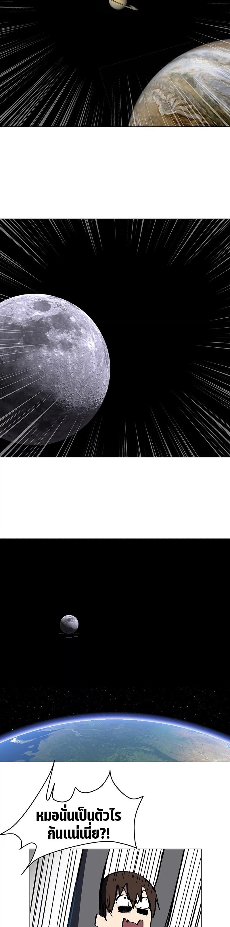 Mr.Zombie ตอนที่ 46 8