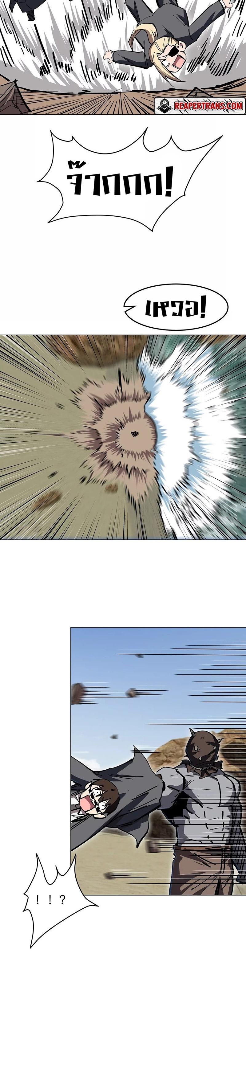 Mr.Zombie ตอนที่ 46 3