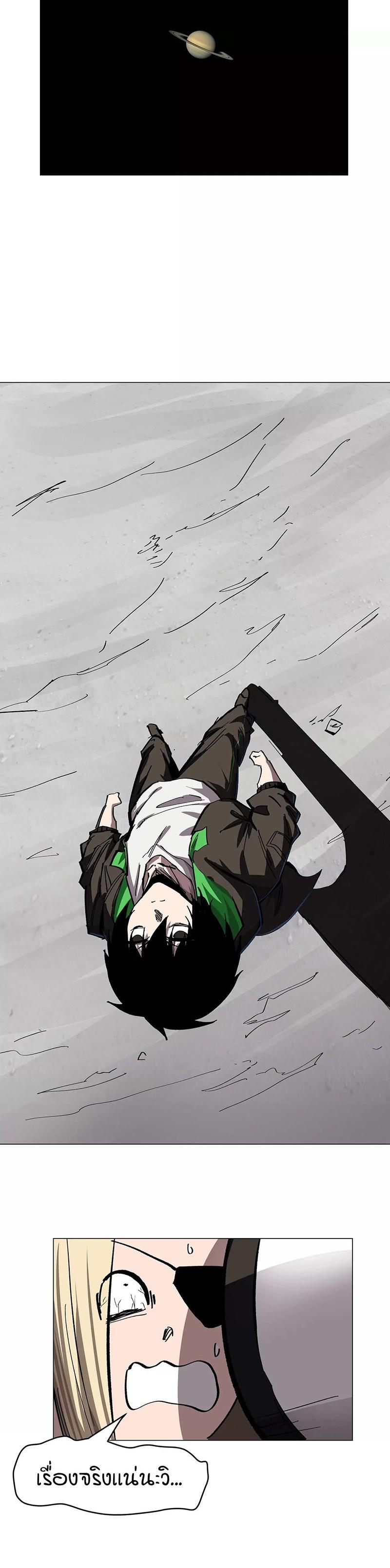 Mr.Zombie ตอนที่ 46 6