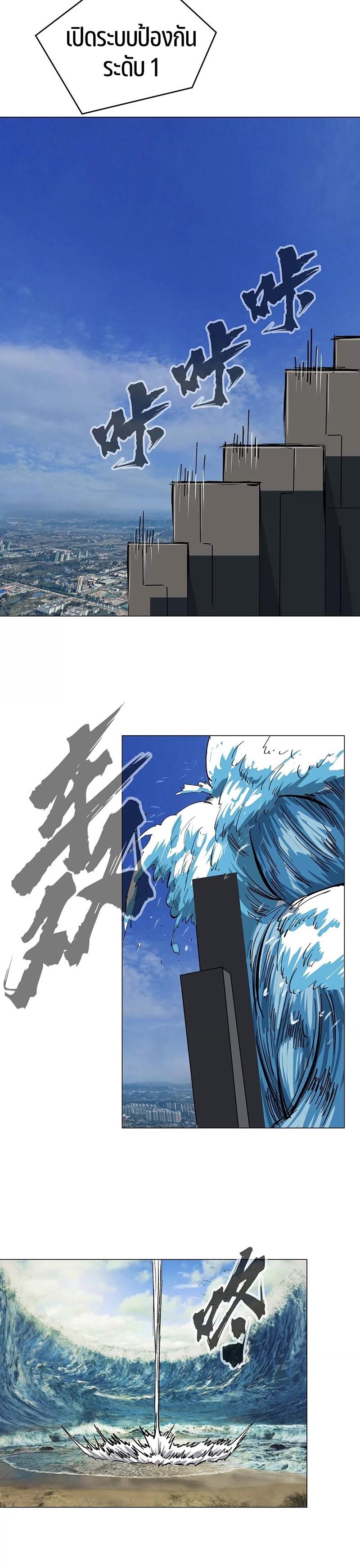 Mr.Zombie ตอนที่ 46 17