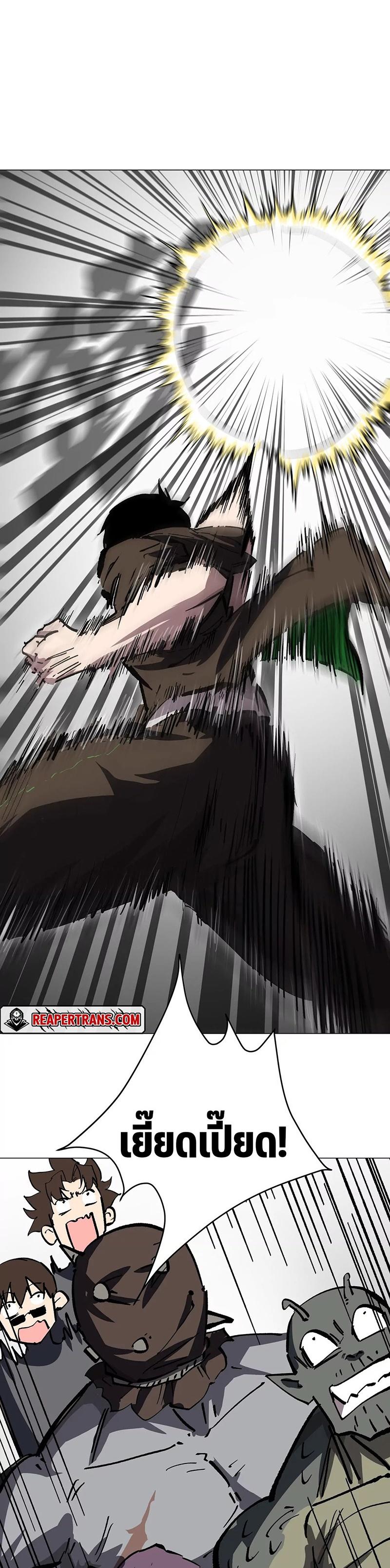 Mr.Zombie ตอนที่ 46 11