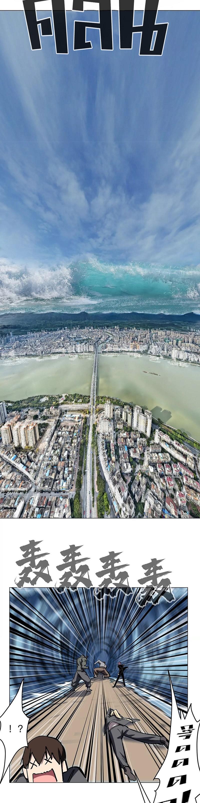 Mr.Zombie ตอนที่ 46 14