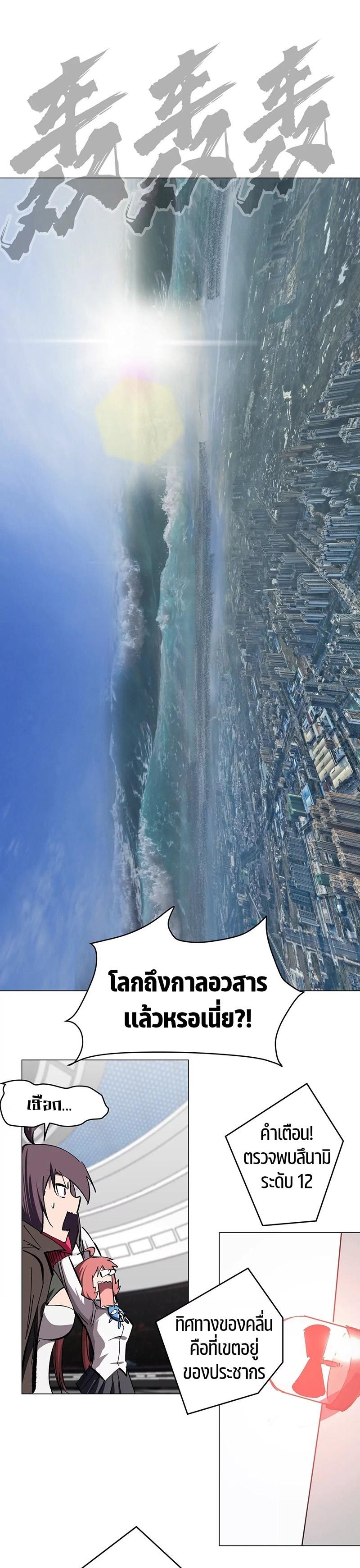 Mr.Zombie ตอนที่ 46 16