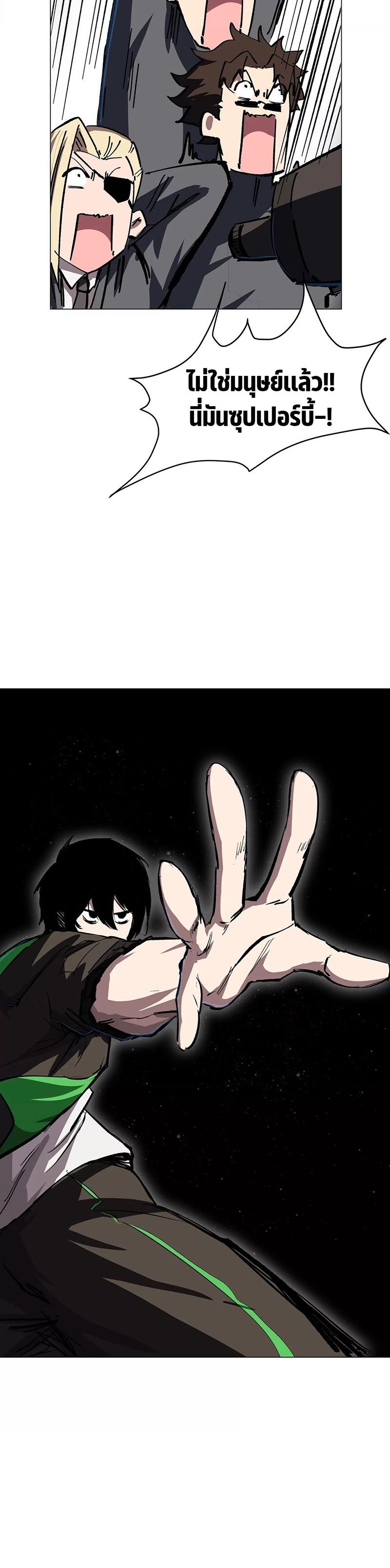 Mr.Zombie ตอนที่ 46 9