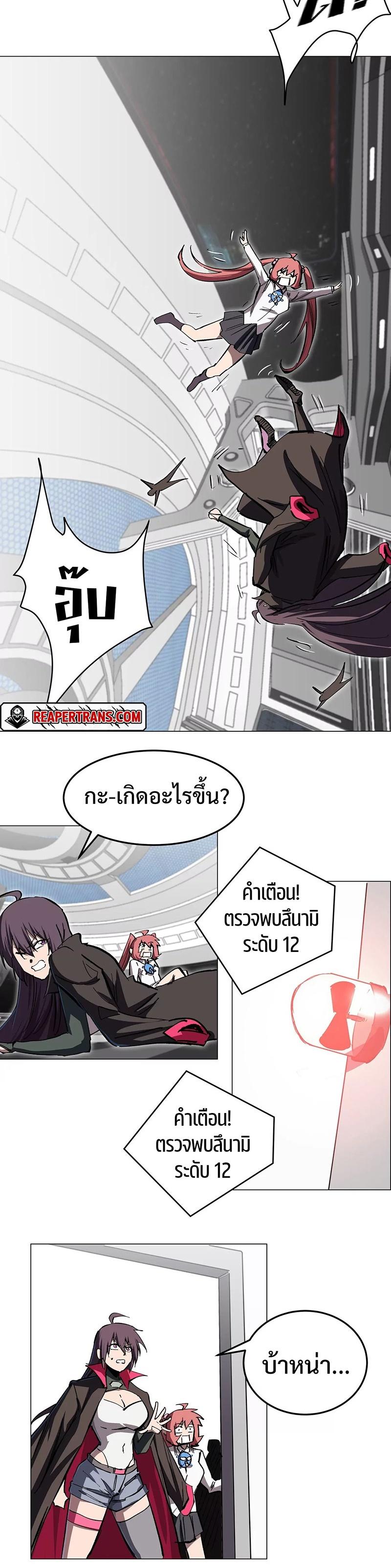 Mr.Zombie ตอนที่ 46 15
