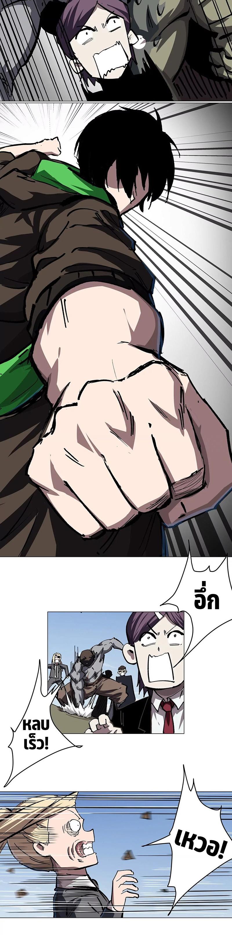 Mr.Zombie ตอนที่ 46 12