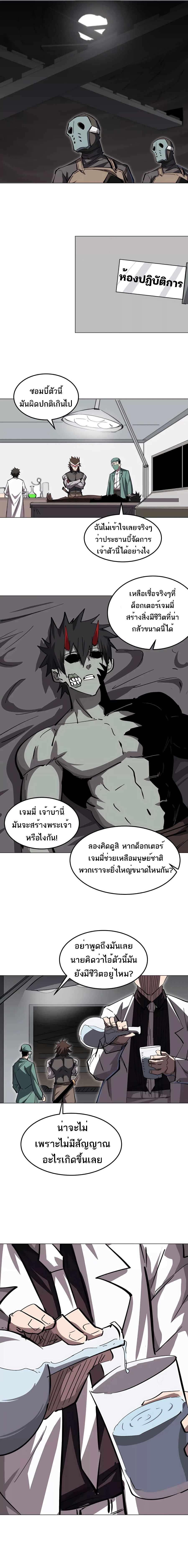 Mr.Zombie ตอนที่ 47 3
