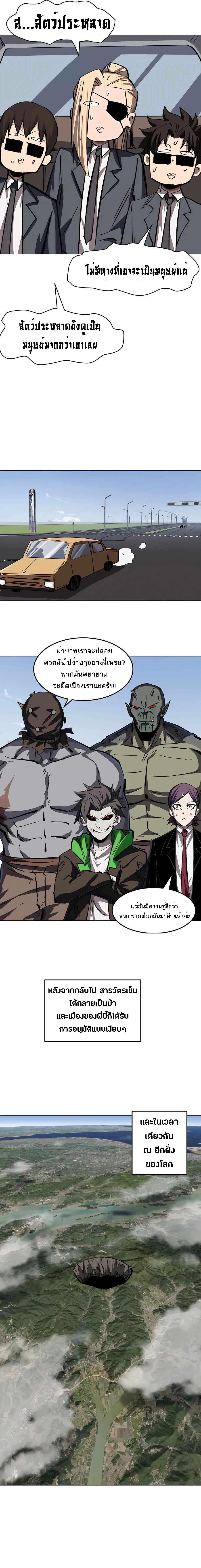 Mr.Zombie ตอนที่ 47 2