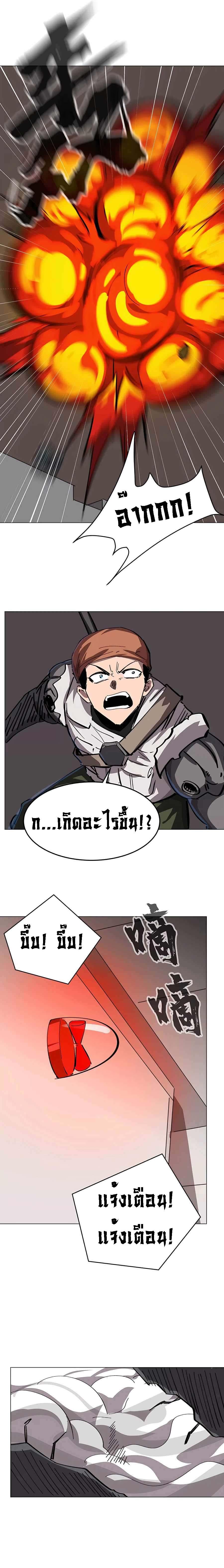 Mr.Zombie ตอนที่ 47 6