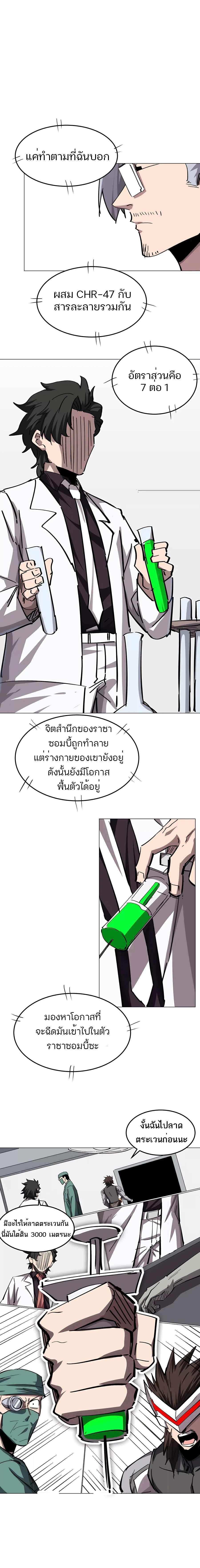 Mr.Zombie ตอนที่ 47 4
