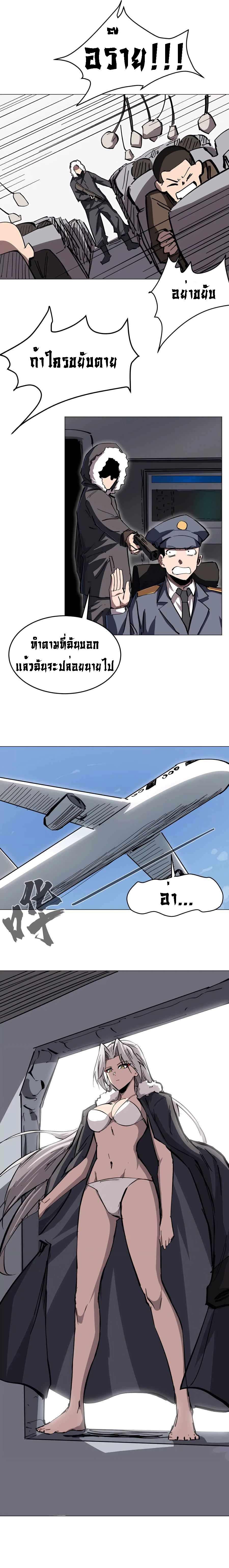 Mr.Zombie ตอนที่ 48 2