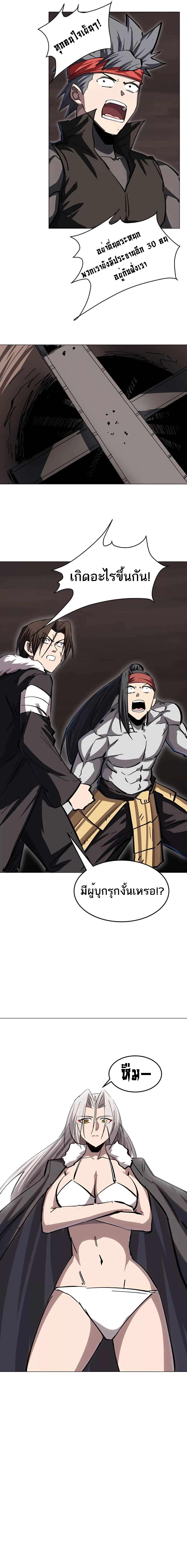 Mr.Zombie ตอนที่ 48 5