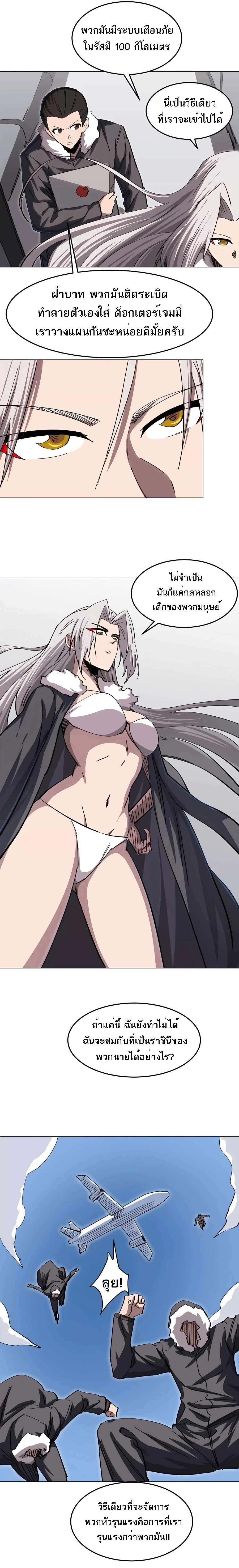 Mr.Zombie ตอนที่ 48 3