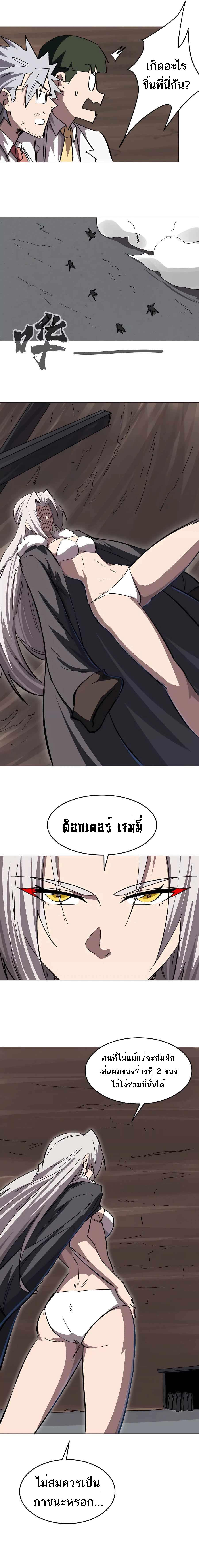 Mr.Zombie ตอนที่ 49 7