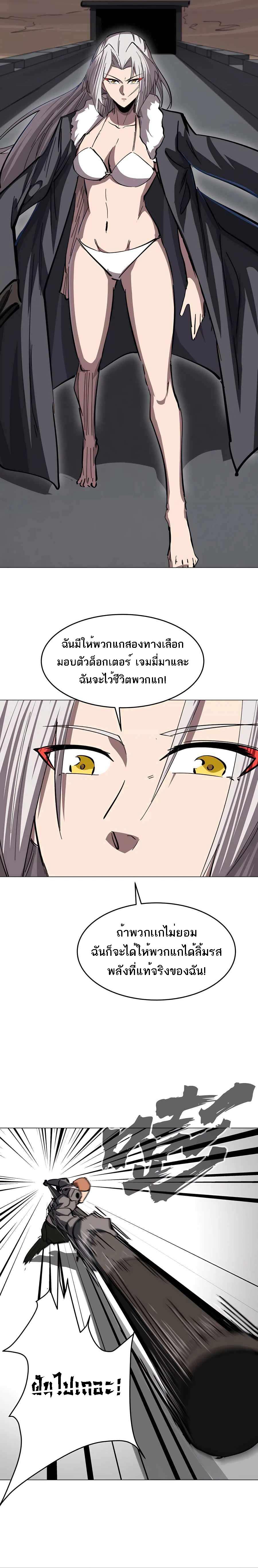 Mr.Zombie ตอนที่ 49 2