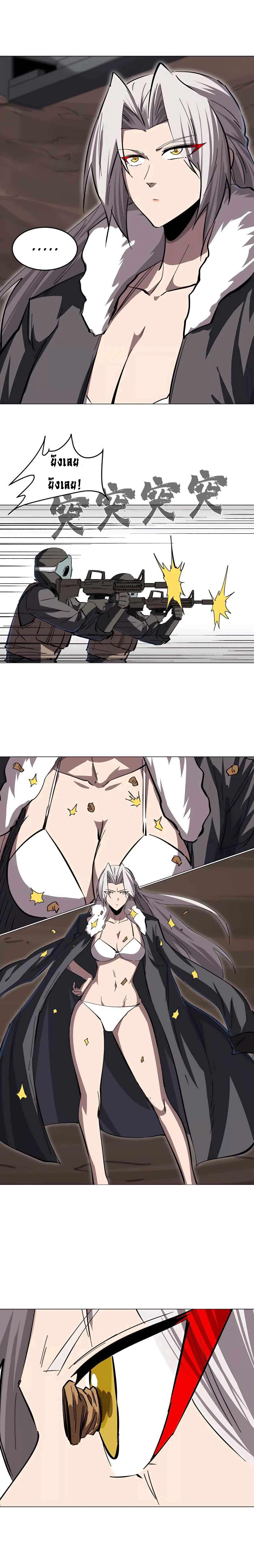 Mr.Zombie ตอนที่ 49 4