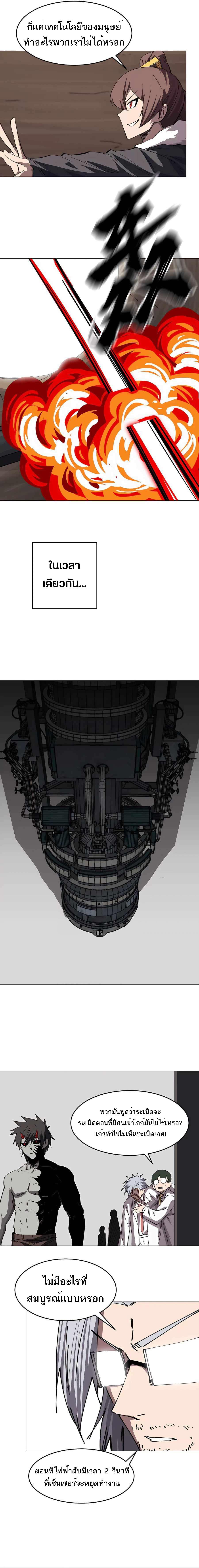 Mr.Zombie ตอนที่ 49 5