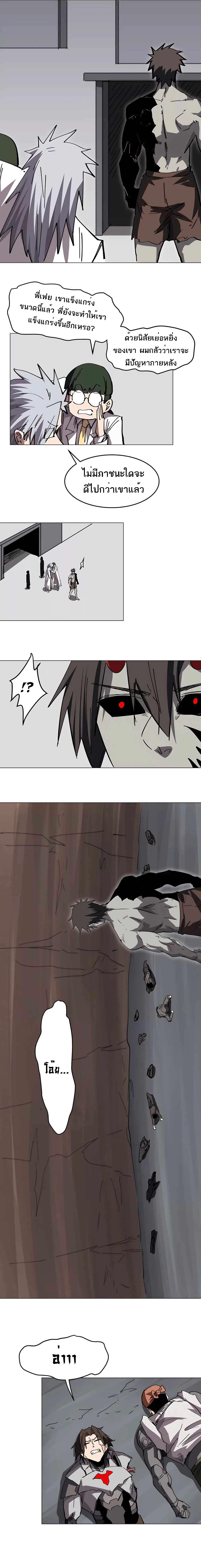 Mr.Zombie ตอนที่ 49 6