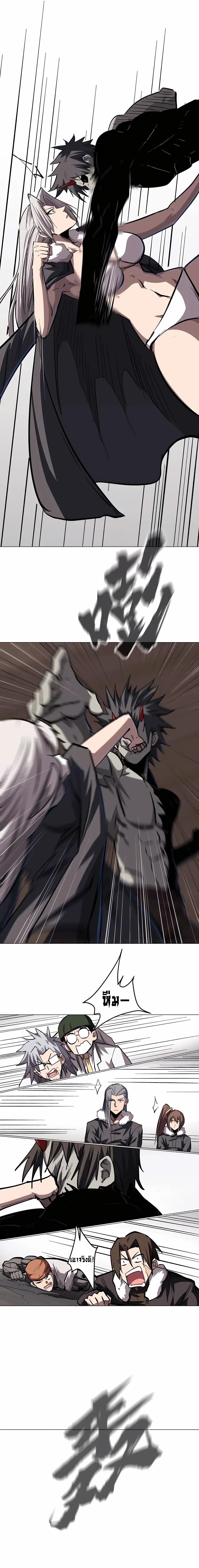 Mr.Zombie ตอนที่ 50 2