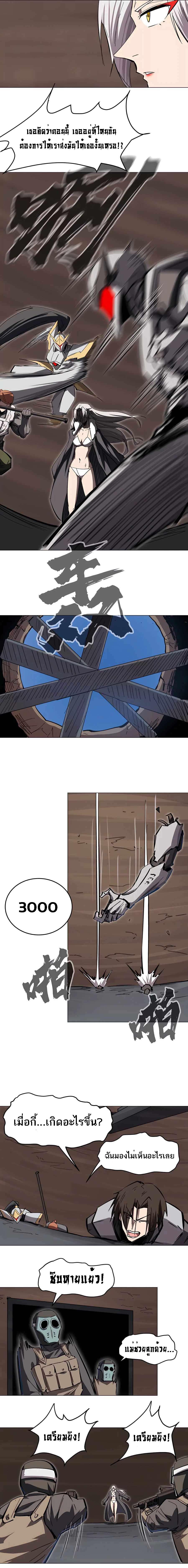 Mr.Zombie ตอนที่ 49 3