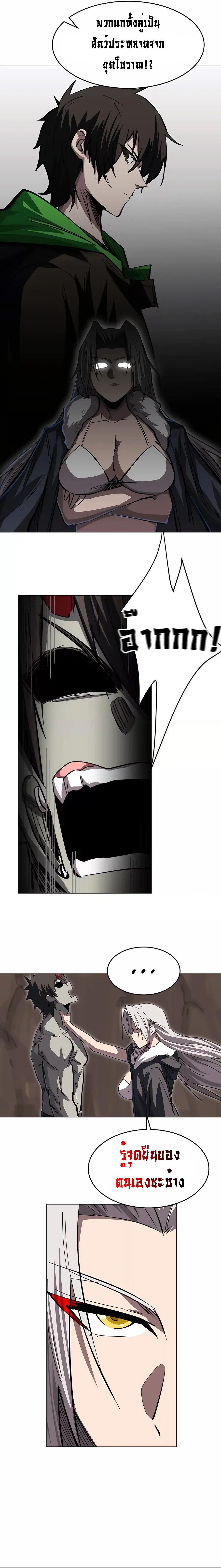 Mr.Zombie ตอนที่ 50 8