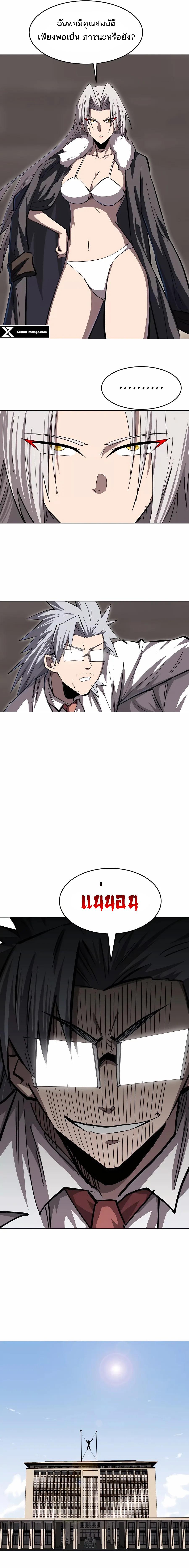 Mr.Zombie ตอนที่ 51 2