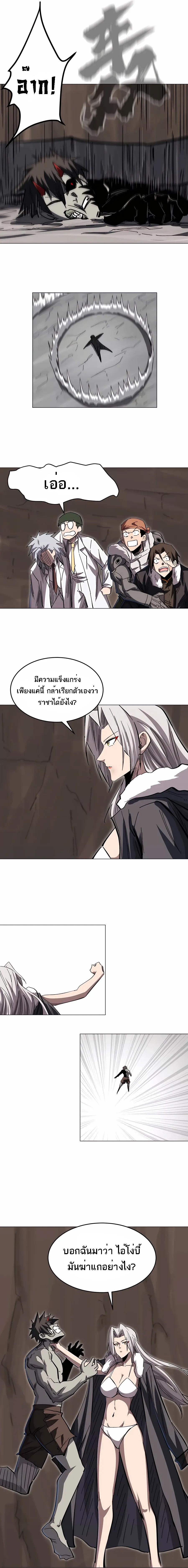 Mr.Zombie ตอนที่ 50 6