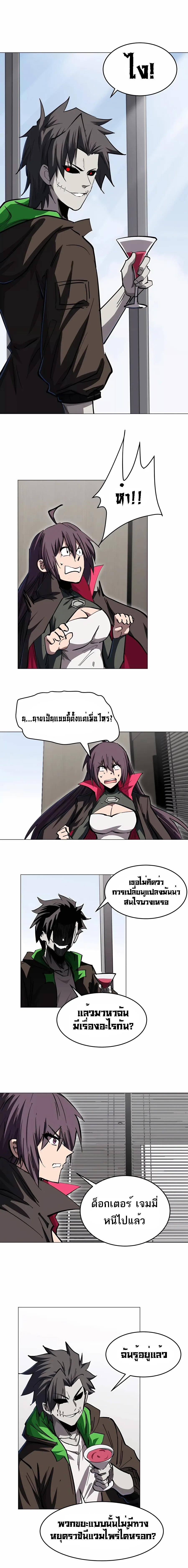 Mr.Zombie ตอนที่ 51 4