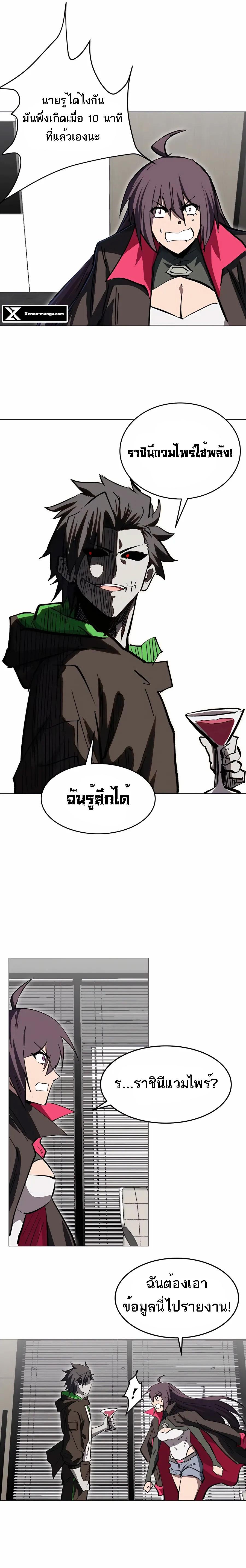 Mr.Zombie ตอนที่ 51 5
