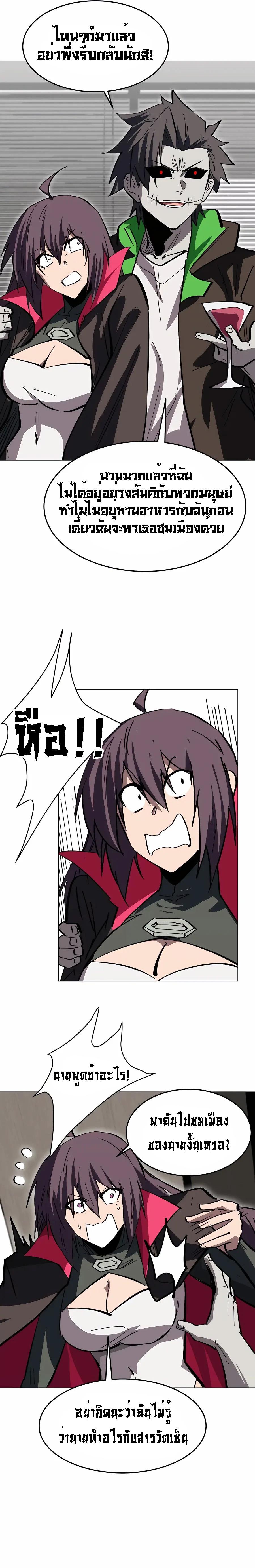 Mr.Zombie ตอนที่ 51 6